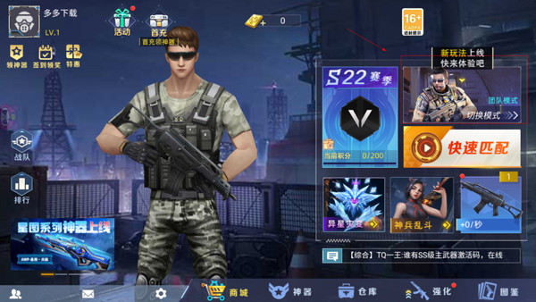 全民枪神边境王者4399