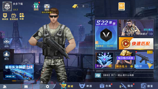 全民枪神边境王者4399