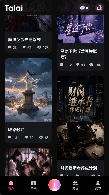 talaiai聊天免费版