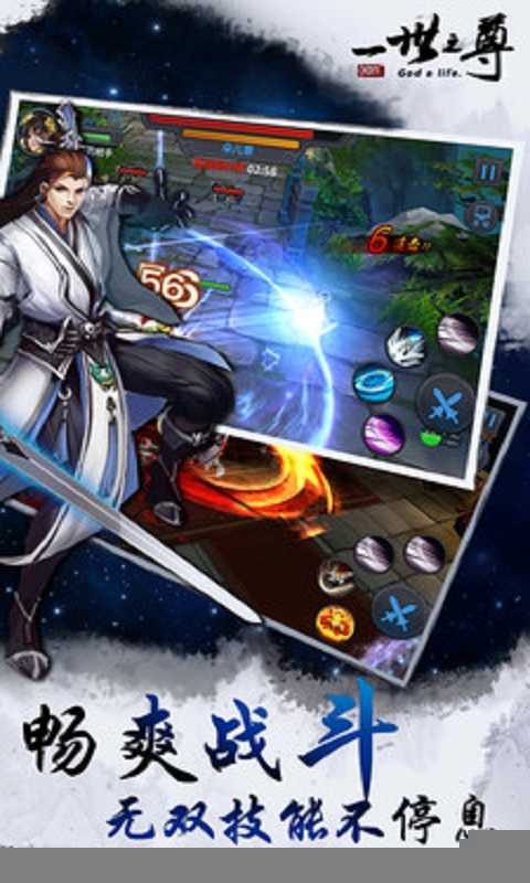 山海经ol手游截图1