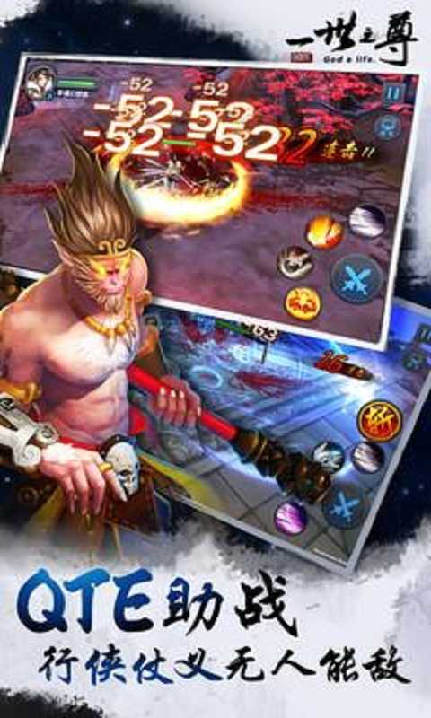 山海经ol手游截图2