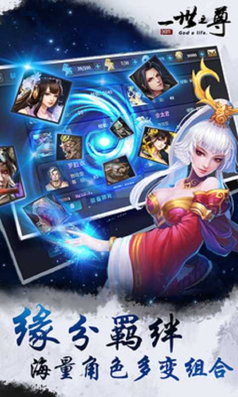 山海经ol手游截图3