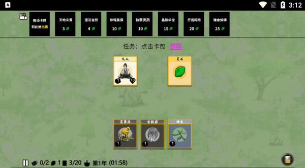 堆叠修仙单机版