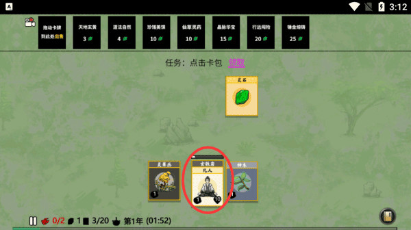 堆叠修仙单机版