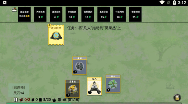 堆叠修仙单机版