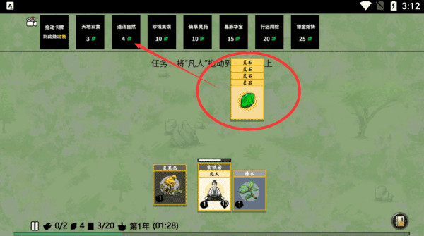 堆叠修仙单机版