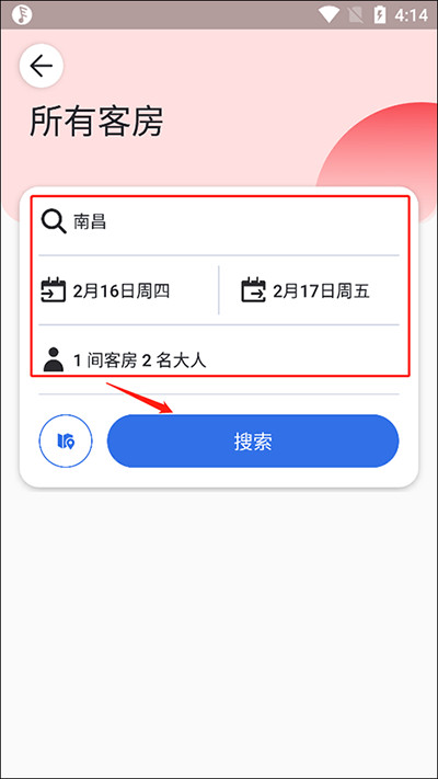agoda安可达搜索酒店住宿方法
