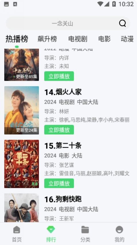 青柠影院客户端截图3