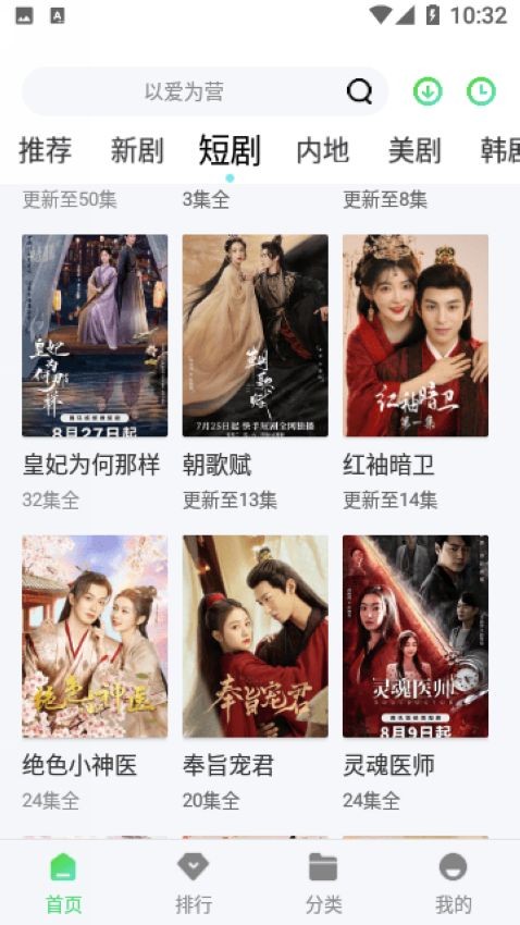 青柠影院客户端截图0
