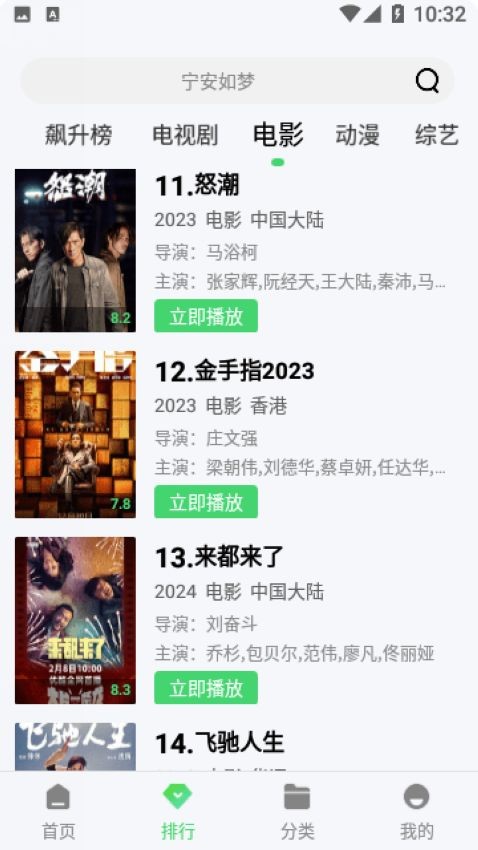 青柠影院客户端截图2