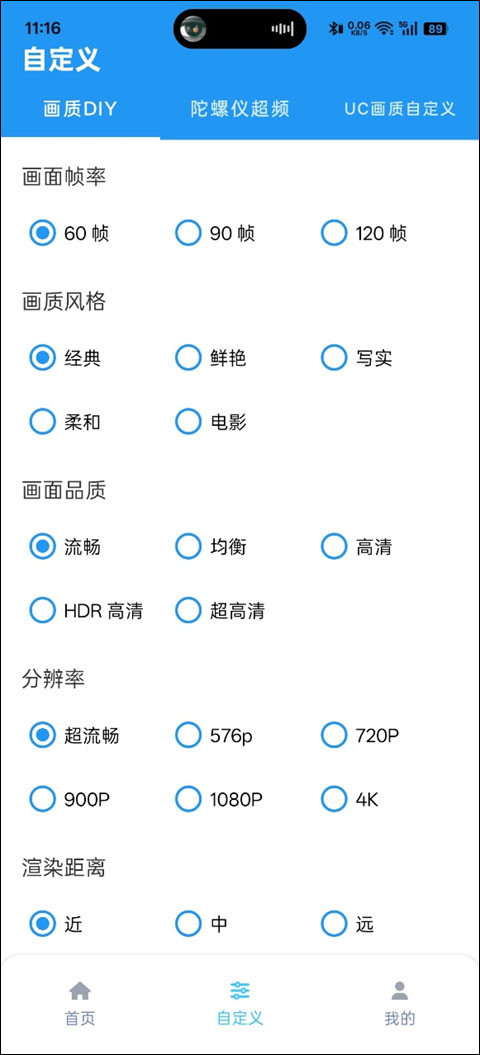 画质魔盒免费版