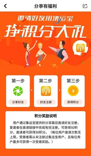 集运宝典手机版截图1