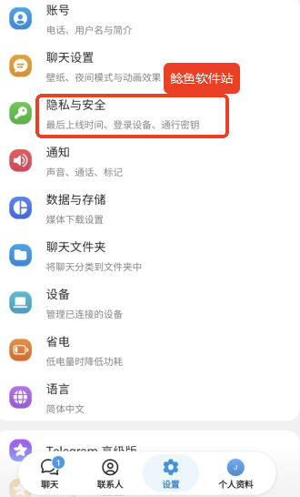 telegeram怎么注销图文教程