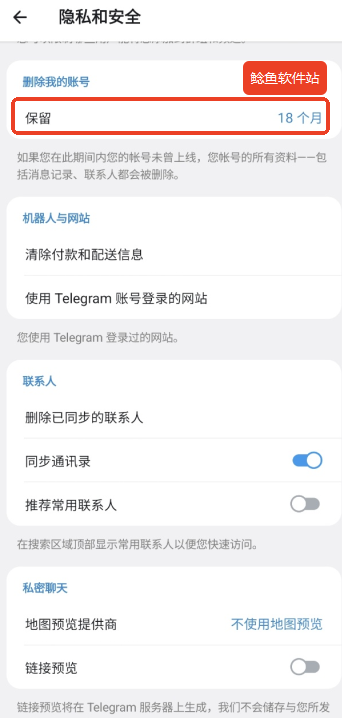 telegeram怎么注销图文教程