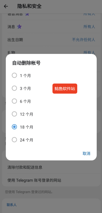 telegeram怎么注销图文教程