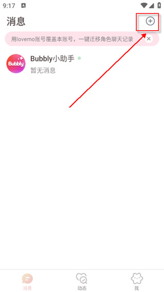bubbly老版本