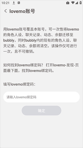 bubbly老版本