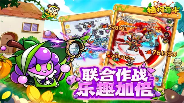 植物萌斗mod版本截图3