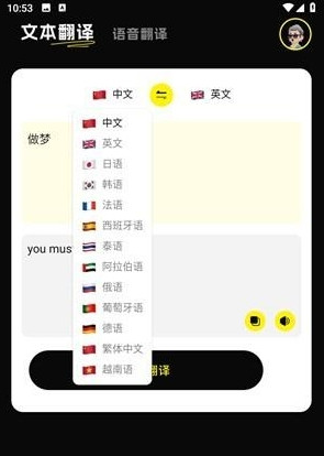 零克查词手机版
