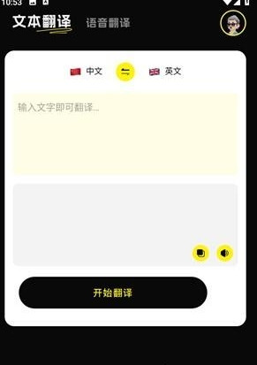 零克查词手机版