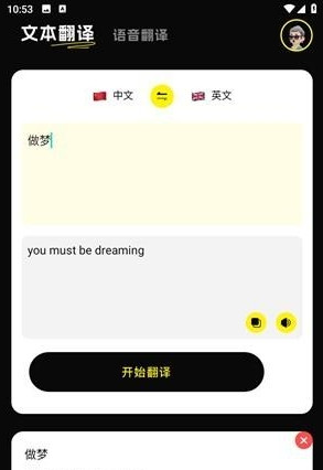 零克查词手机版