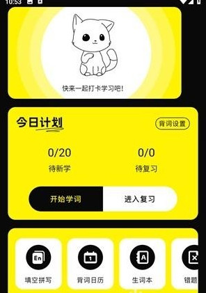 零克查词手机版