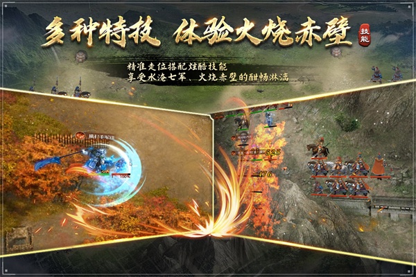 三国吕布传说3d版截图1