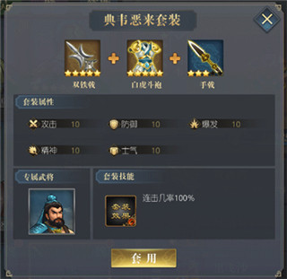 三国吕布传说3d版