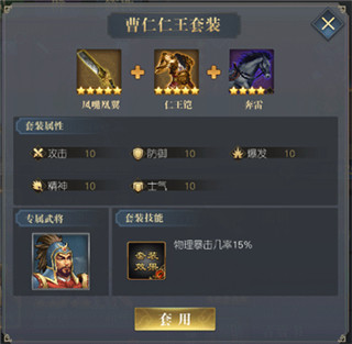 三国吕布传说3d版