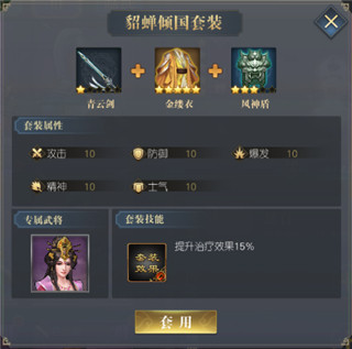 三国吕布传说3d版