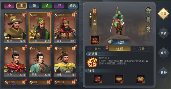 三国吕布传说3d版