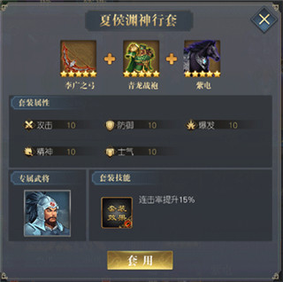 三国吕布传说3d版