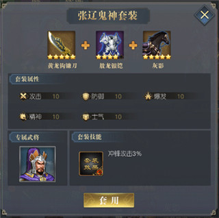 三国吕布传说3d版