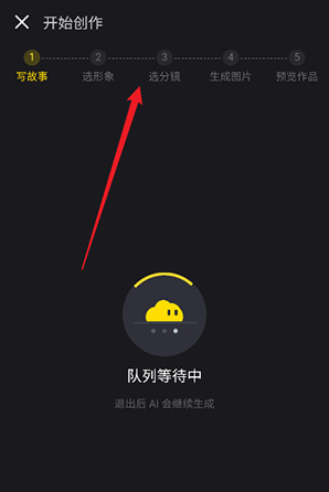 白日梦ai手机版