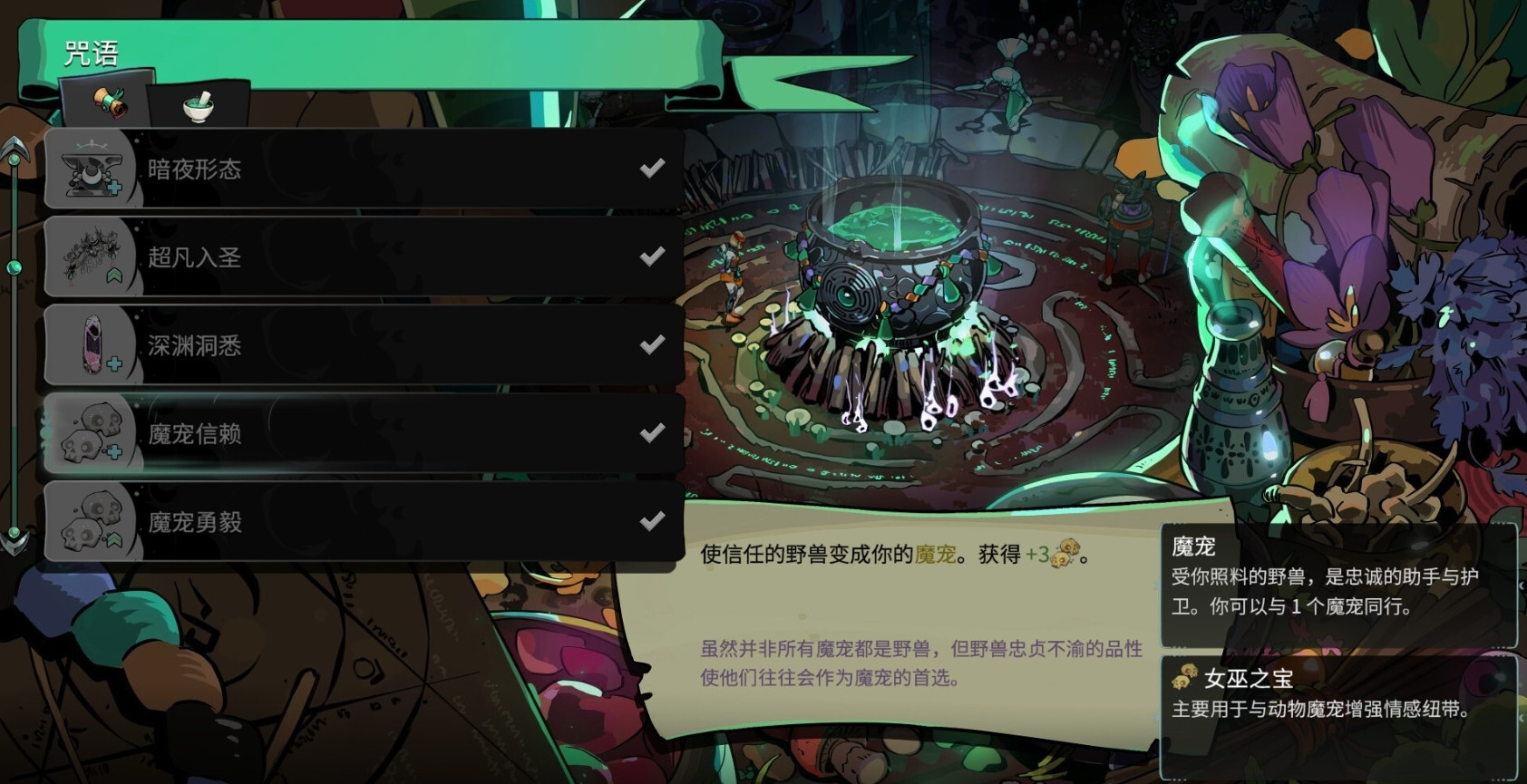 哈迪斯2手机版