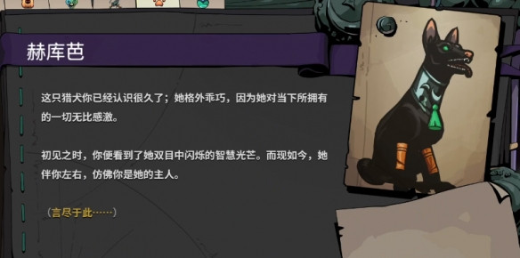 猎犬怎么获得截图3