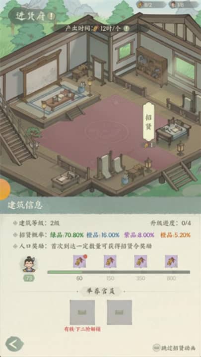 三国从种田开始截图1