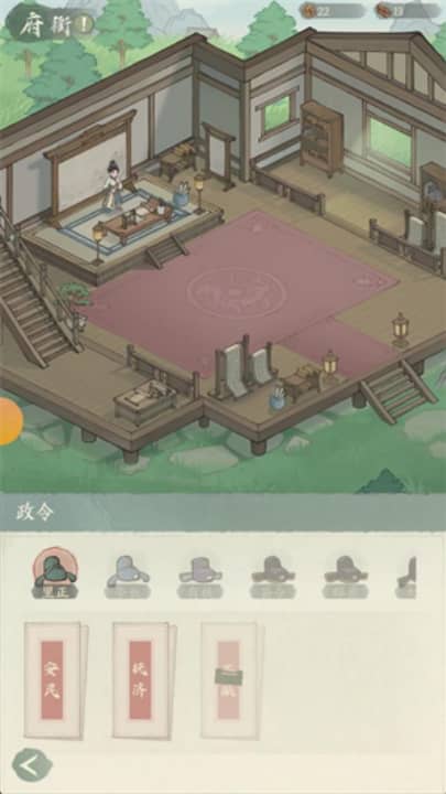 三国从种田开始截图3