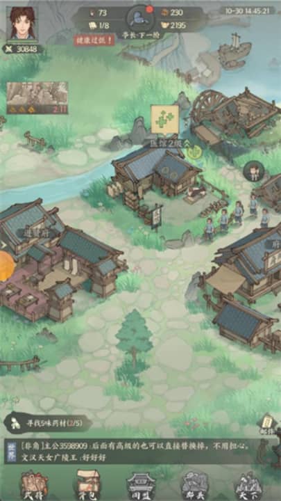 三国从种田开始截图0