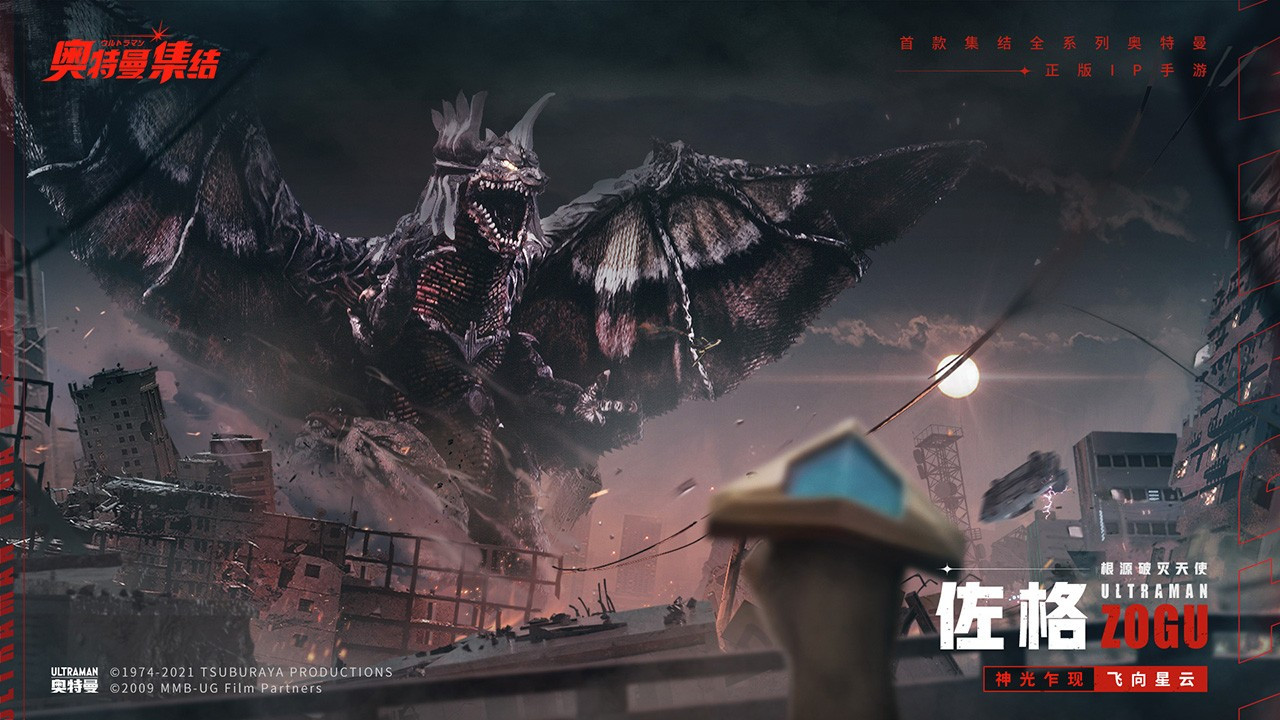 奥特曼：集结官方版, 奥特曼：集结官方版