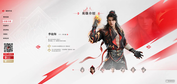 永劫无间手机版