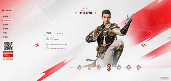 永劫无间手机版