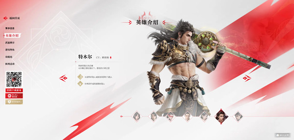 永劫无间手机版