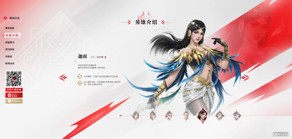 永劫无间手机版