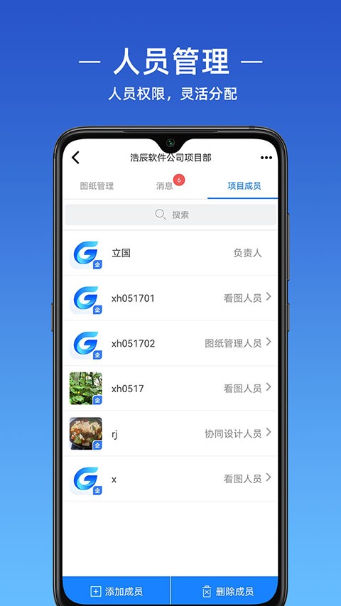 浩辰cad手机版截图3