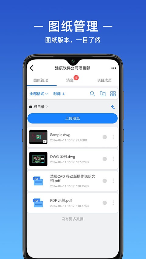 浩辰cad手机版截图2