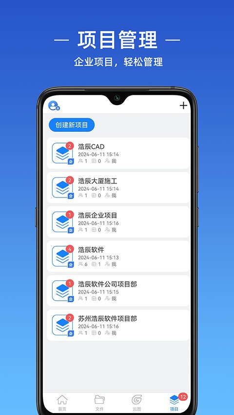浩辰cad手机版截图0