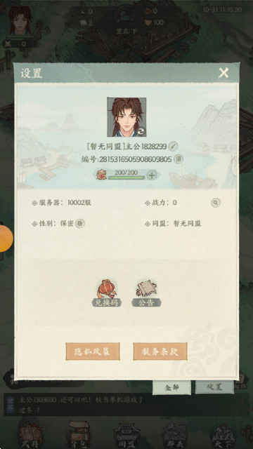 三国从种田开始