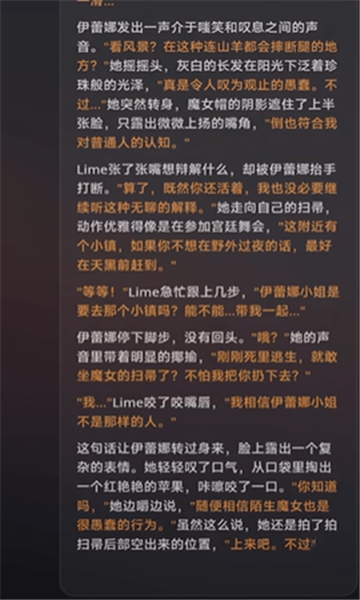 sillytavern手机版截图3