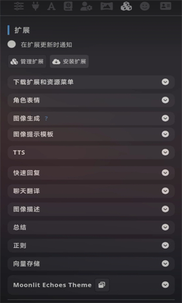 sillytavern手机版截图1